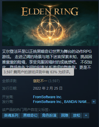 手柄|《老头环》Steam褒贬不一：掉帧、闪退、不能用手柄