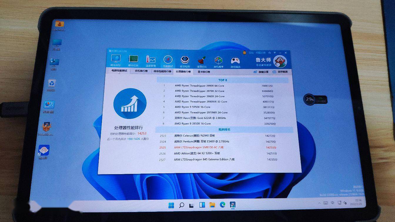 小米平板5刷Win11 Arm64跑分出炉