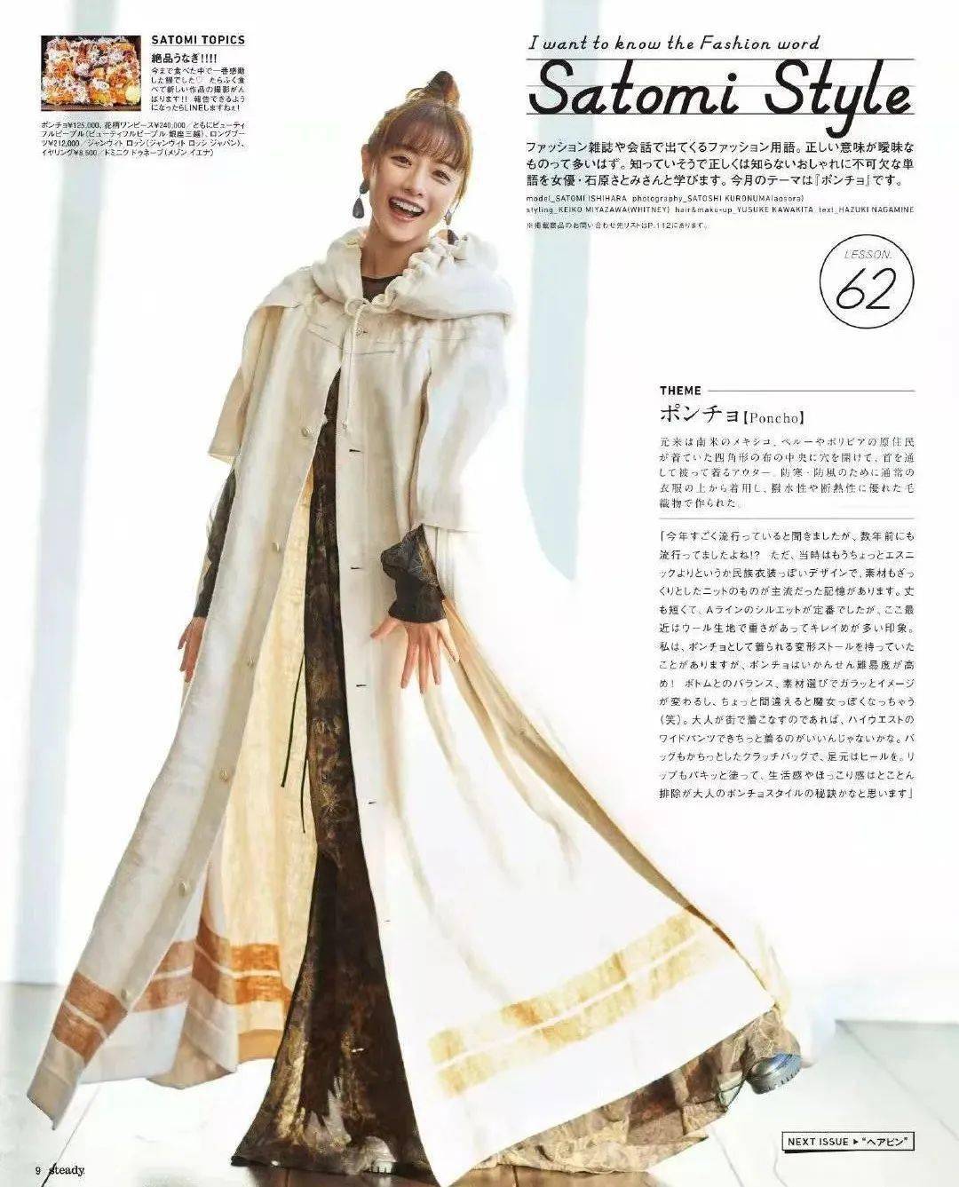 石原里美怀孕啦请孩子一定要继承她的时尚基因