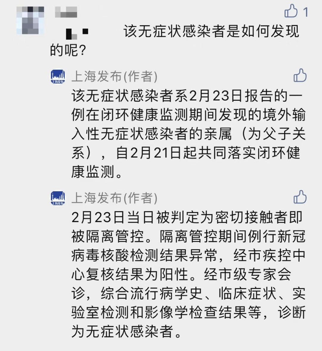 上海本土无症状1境外输入55行程码会带星吗