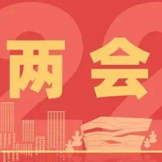 专业回应！代表与部门“面对面”～_相关_黄文卿_建议
