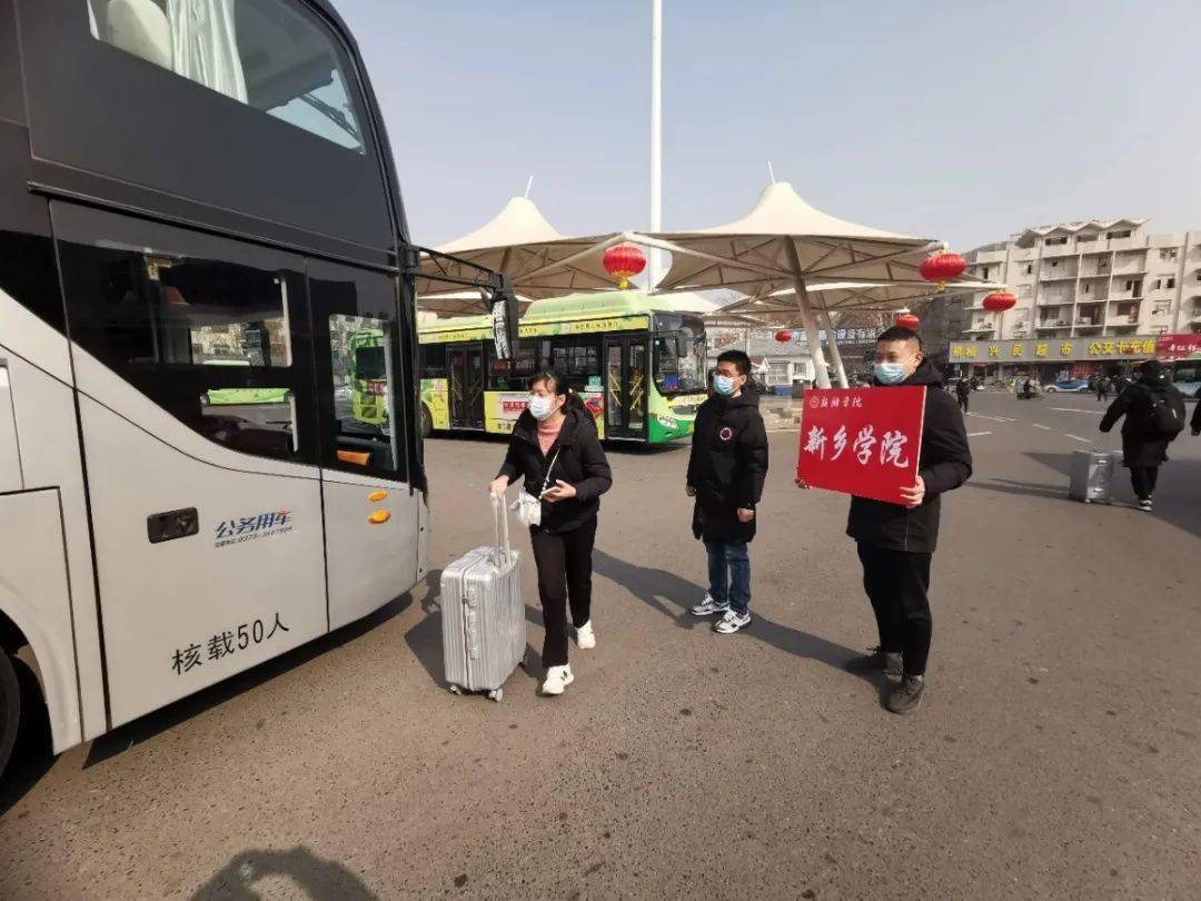 方便學生返校從早八到晚八學校在火車站,新鄉東站(高鐵站)安排免費