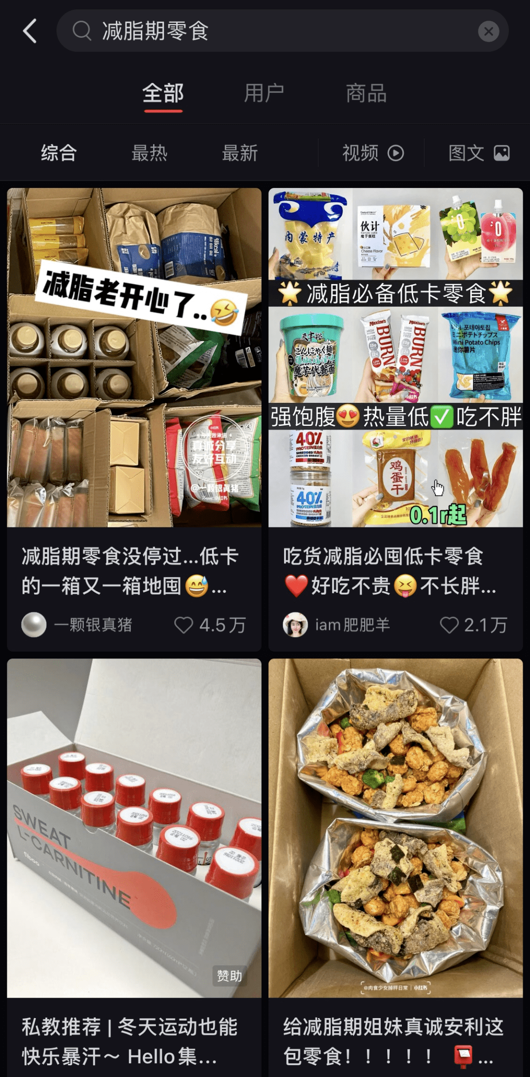 食品|运动品牌Keep准备上市，其实已在天猫卖了三年零食？