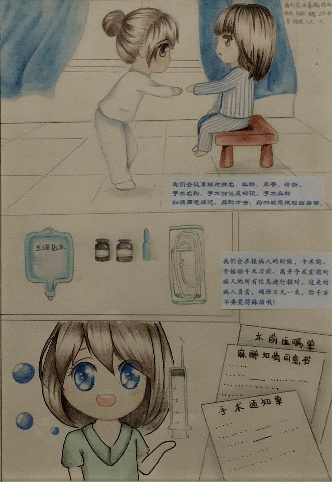 用漫画来科普,这位护士真有才!_护理_医学_招聘