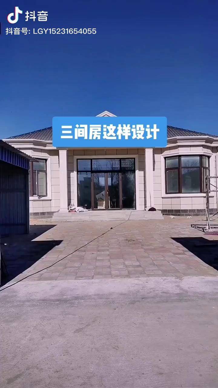 三間房這樣設計覺得如何自建房就行八字窗設計dou小助手