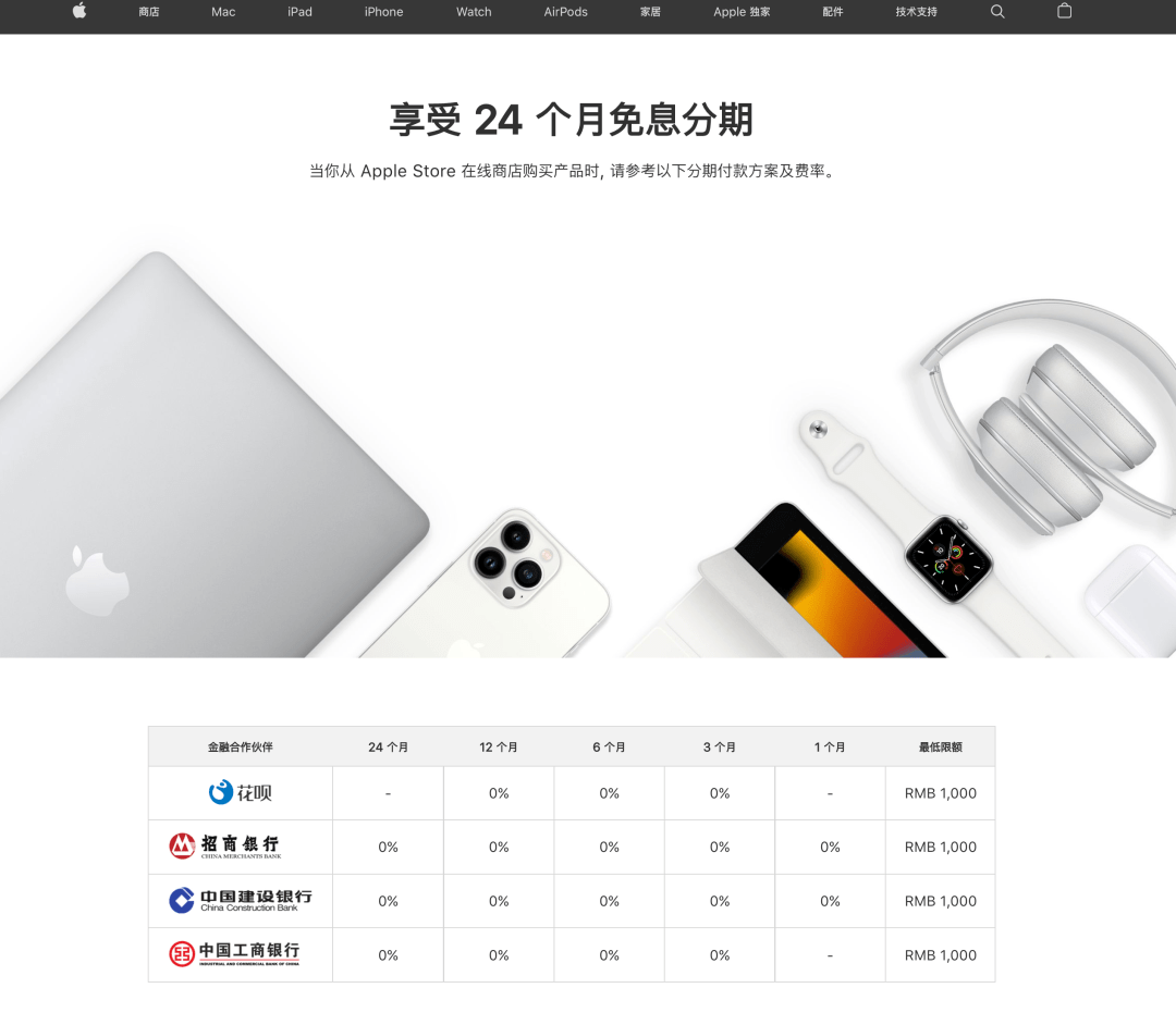 【苹果】海外官网支持36个月免息分期 每月不到88块即可用上13