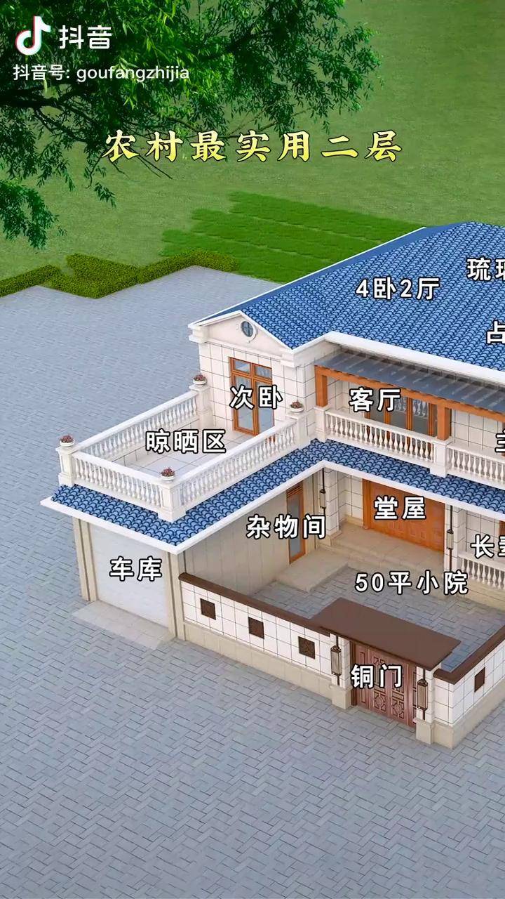 農村自建帶院子小二層實用接地氣農村自建房農村