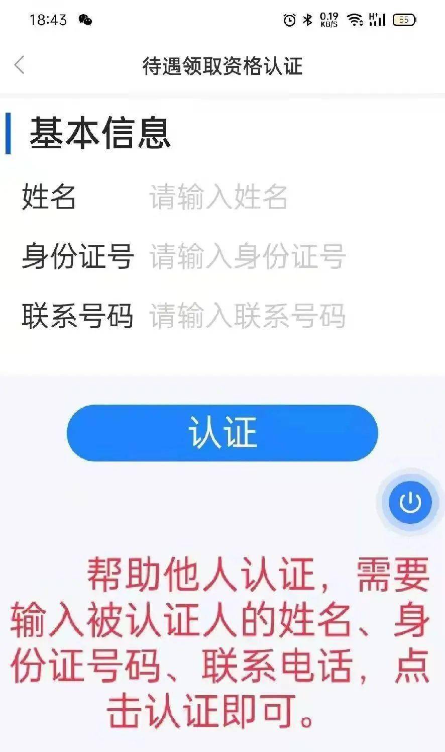 民生山西老年款认证步骤(民生山西老人认证一年几次)