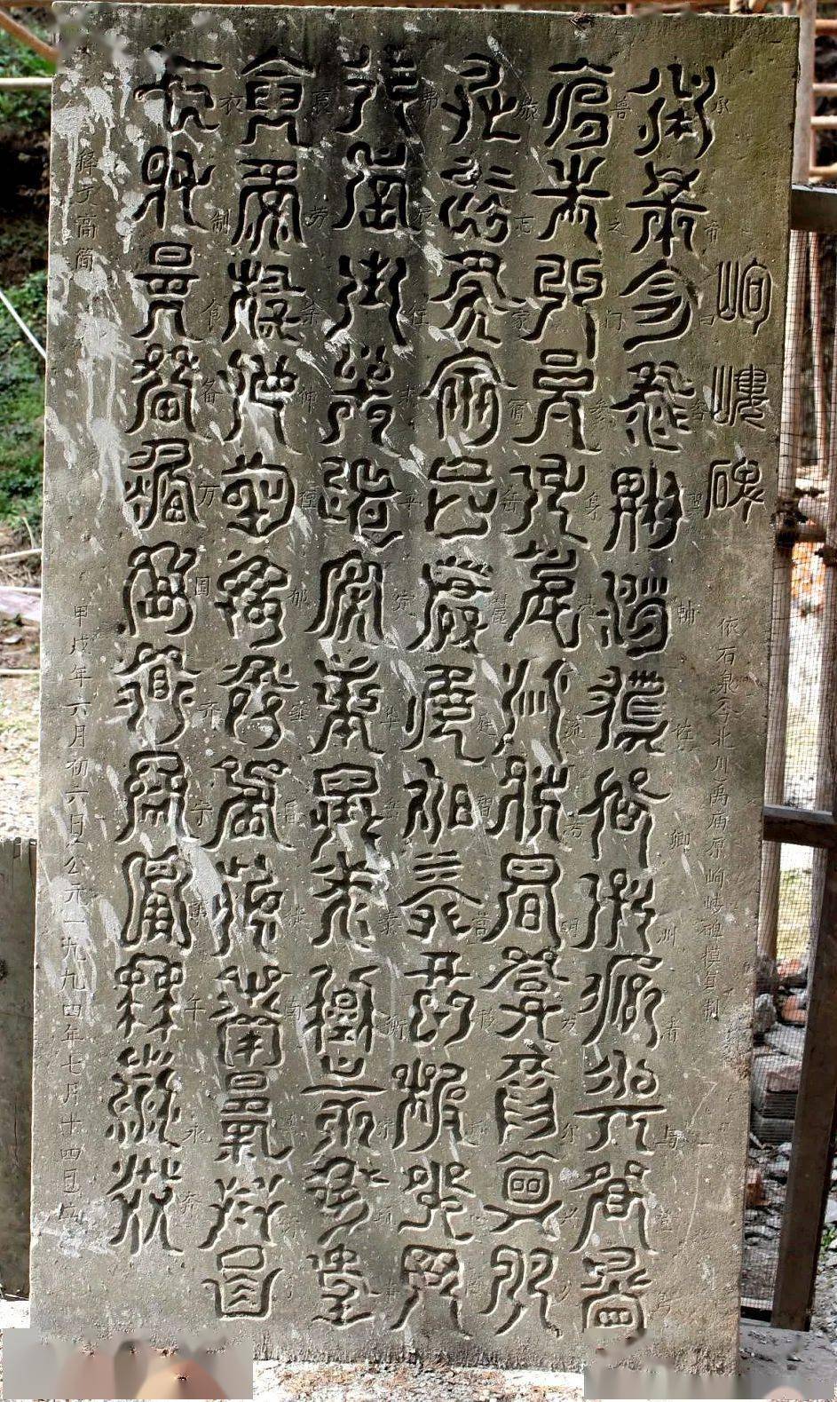 唐代文学家韩愈于公元805年路过衡山时,登临游览,遍寻岣嵝碑,终未找到