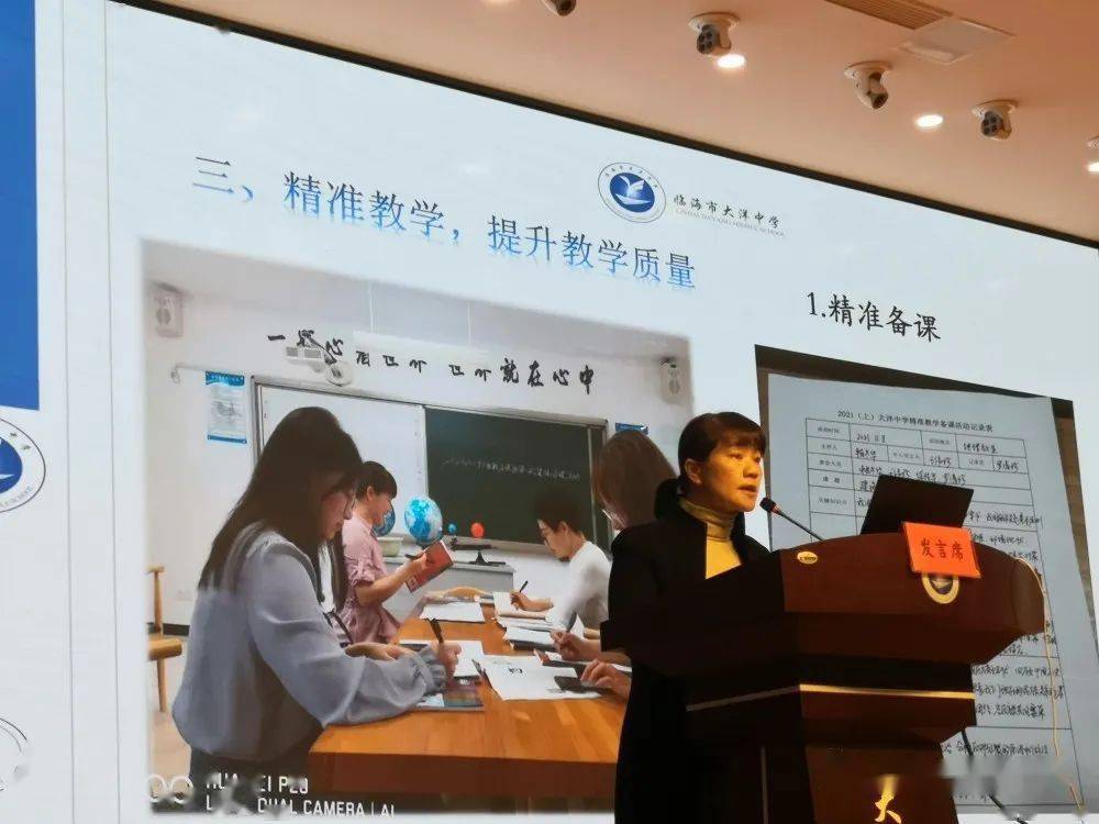 临海市初中2021年第一学期质量分析会在大洋中学举行