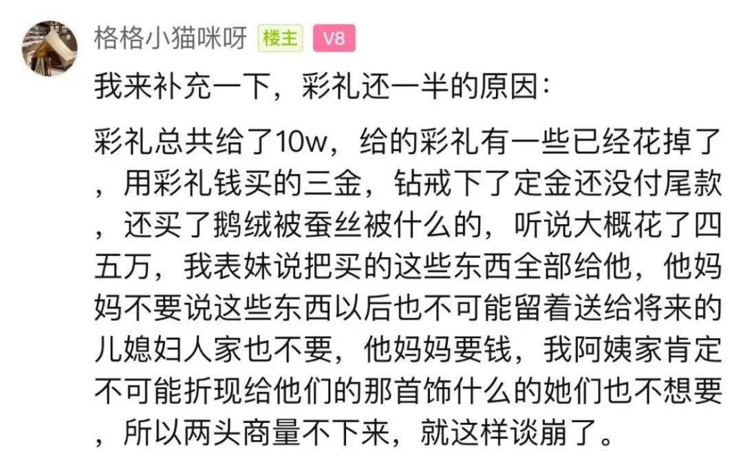 車,結果現在她男朋友就覺得我給你錢了就沒有義務出錢給你買東西了