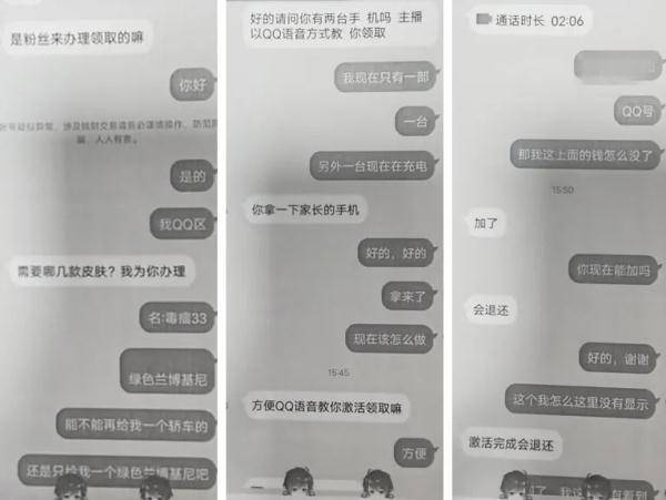 操作|家长注意！又有孩子被骗了...