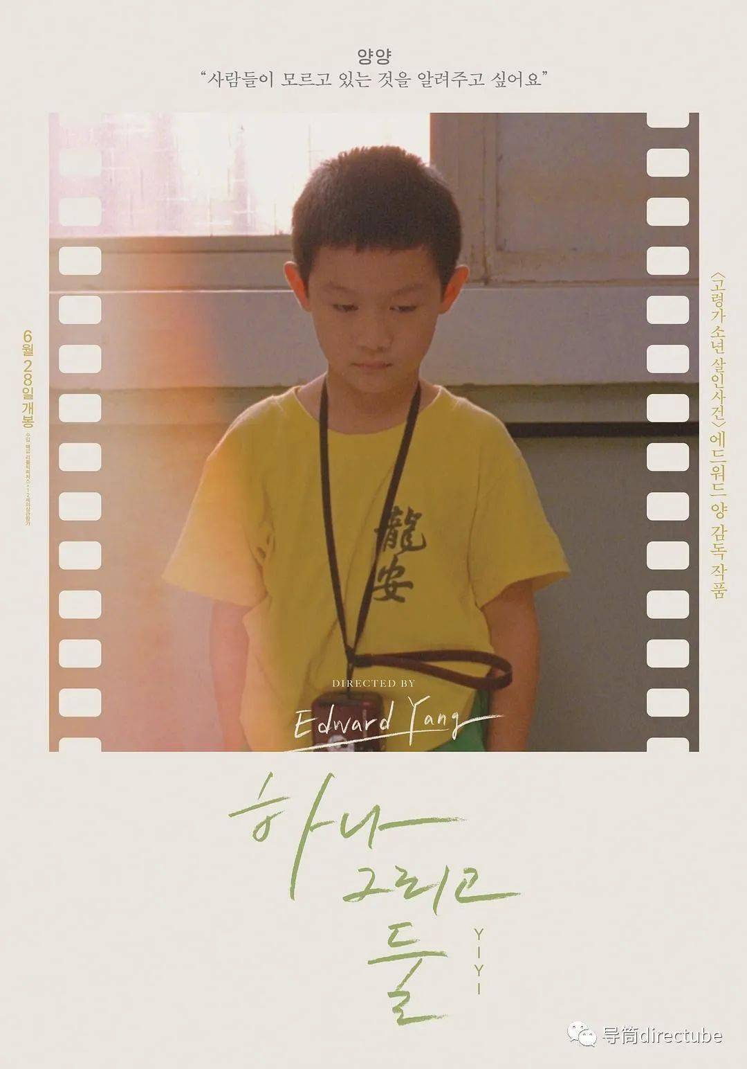 电影节|杨德昌《海滩的一天》腾讯视频版从53分钟更换为155分钟