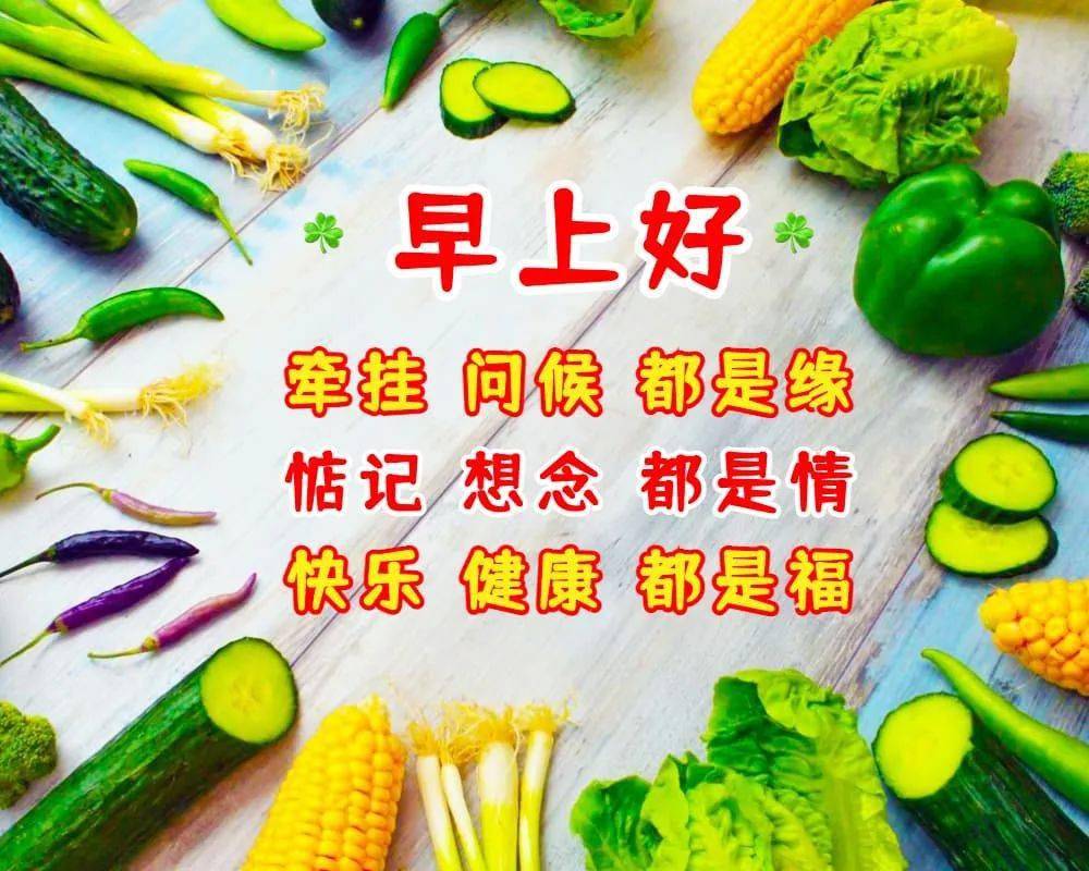 唯美早上好祝福問候語圖片送朋友