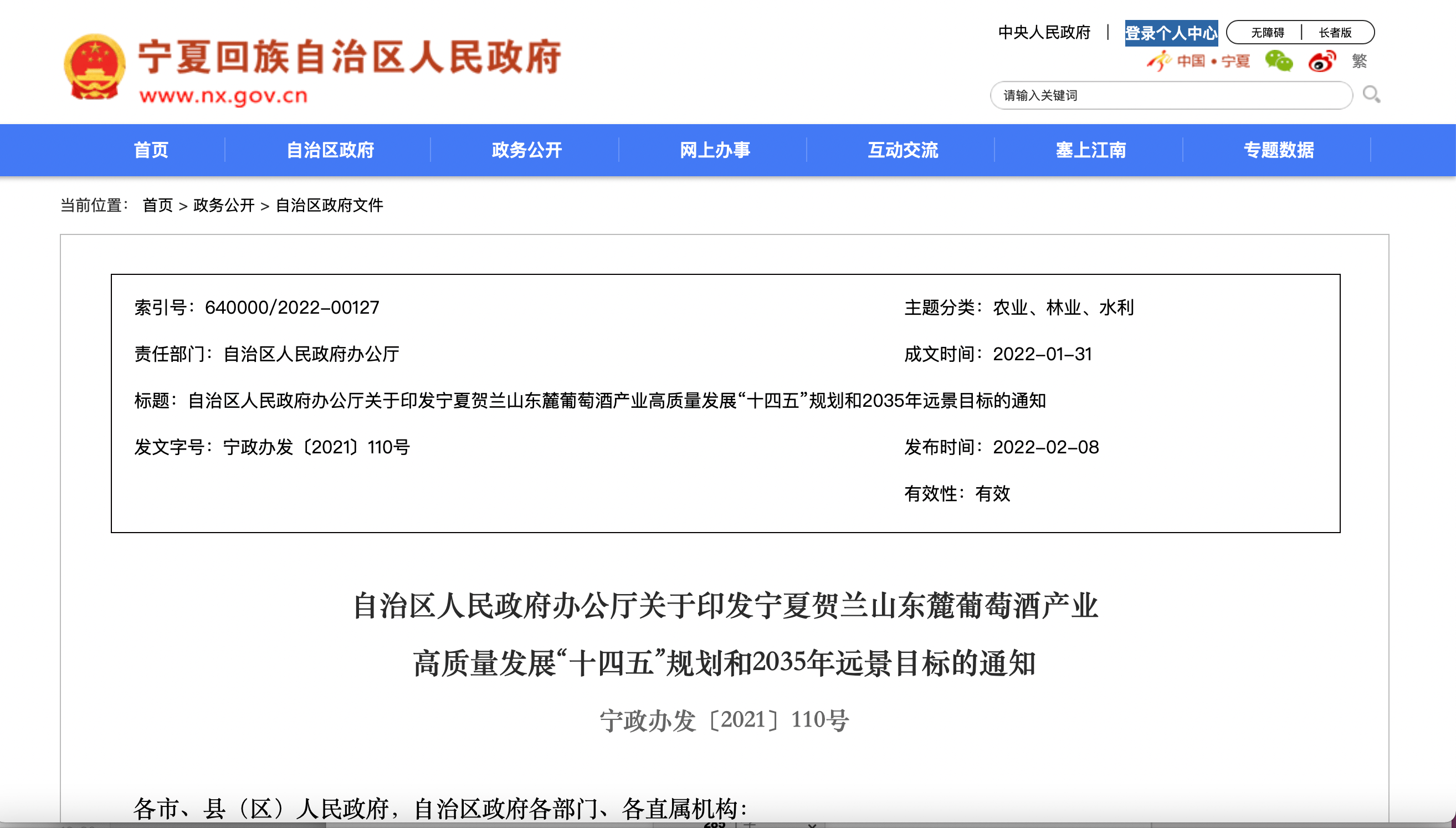 企业|酒业观察丨回暖受挫?国产葡萄酒发展如何重觅“春天”