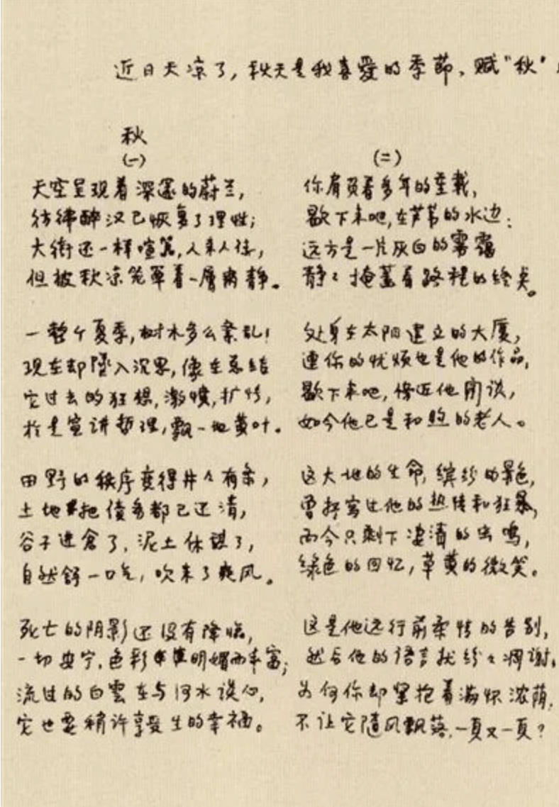 《西南联大现代诗钞》:一本书,一所名校,一个诗派_诗歌_中国_穆旦