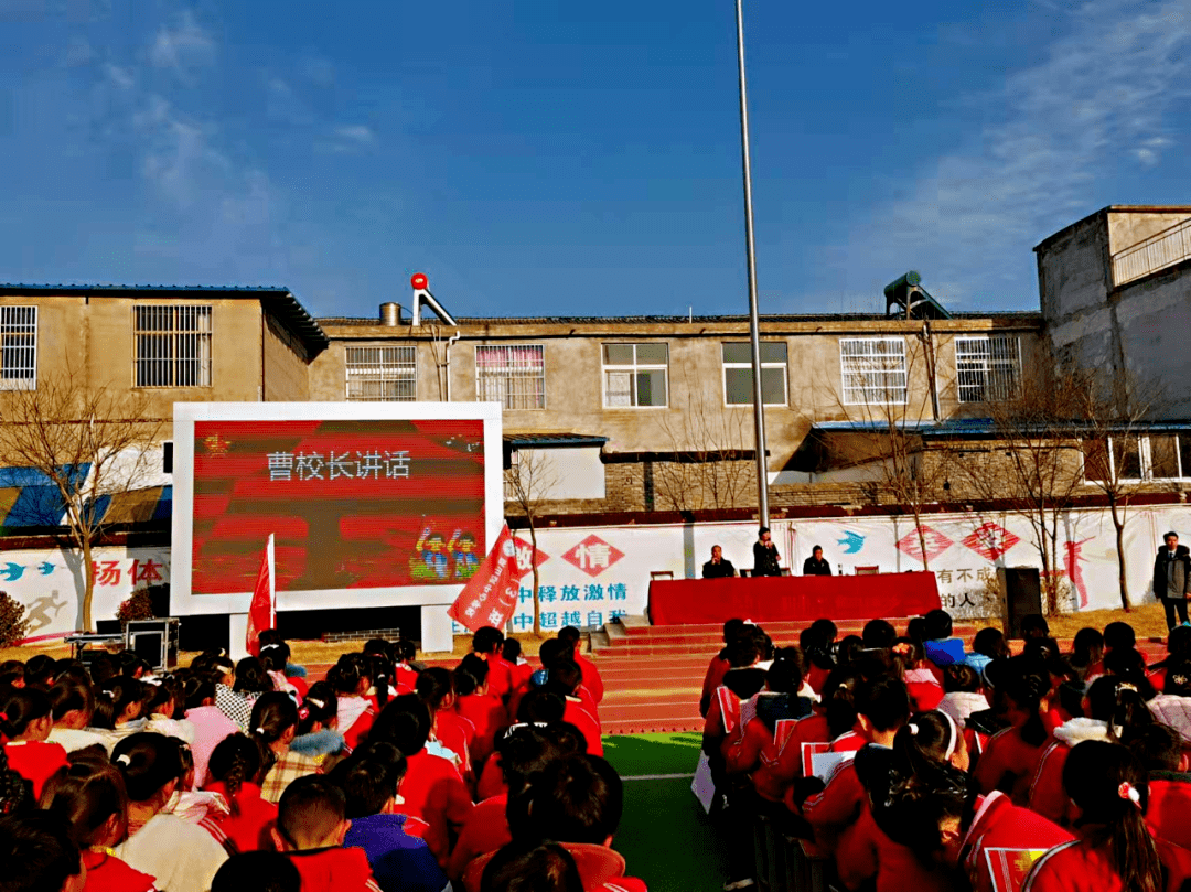 筑梦新学期一起向未来泗县屏山镇中心学校举行2022年春季开学典礼