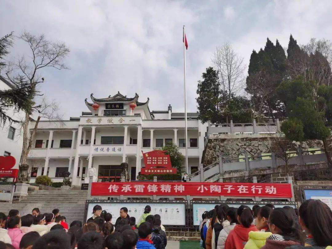 传承雷锋精神小陶子在行动歙县行知小学学雷锋月正式启动