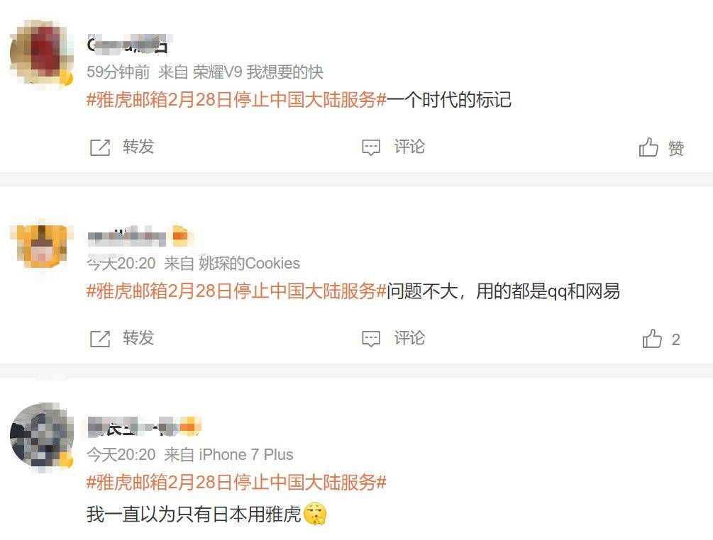 网友|冲上热搜！昔日互联网巨头宣布停止这项服务！网友：一个时代结束