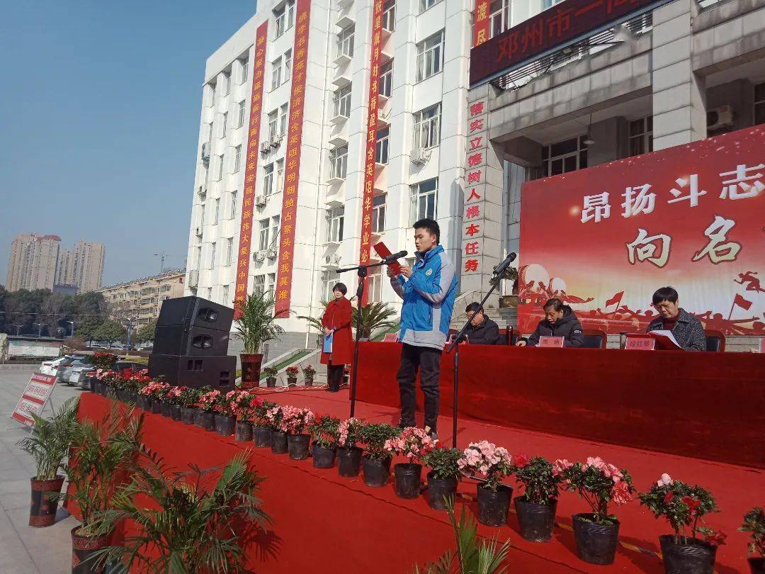 邓州一高举行2022年高考百日誓师大会