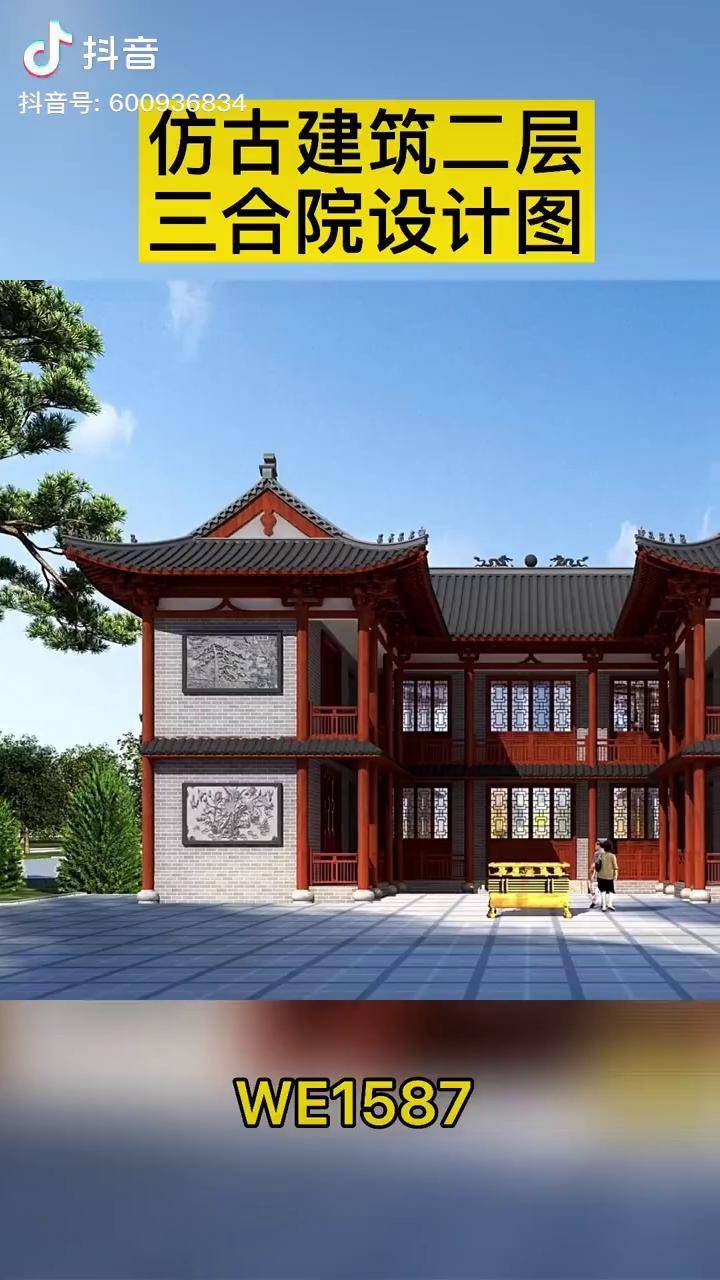 仿古建筑 三合院设计_设计_三合院_仿古