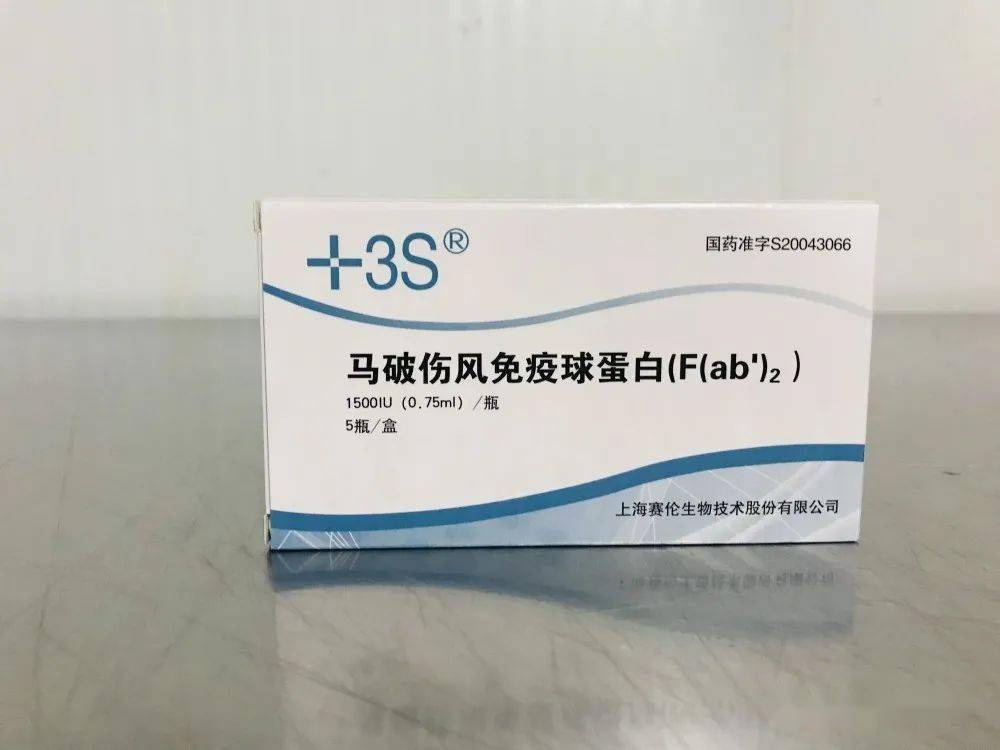 向下滑动查看更多250iu,1500iu破伤风免疫球蛋白200iu狂犬病免疫球