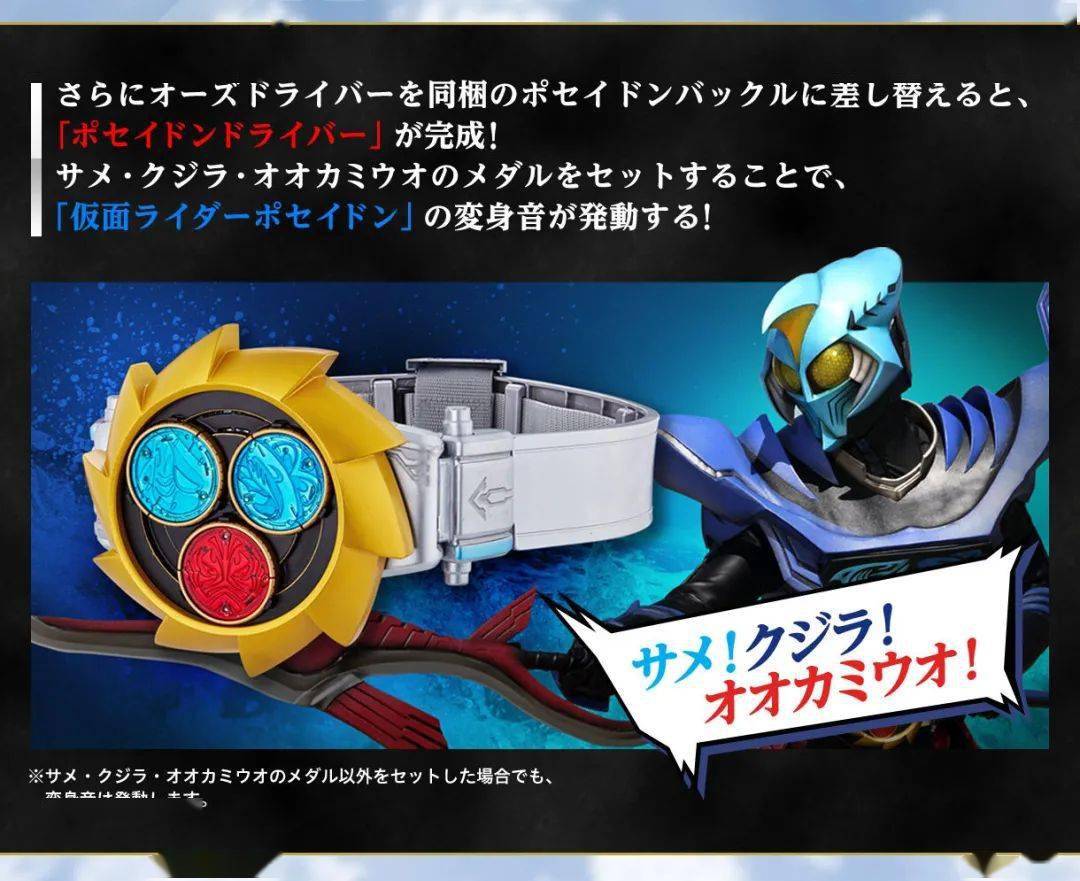 新品预定万代csm假面骑士ooo三蛋四款新品