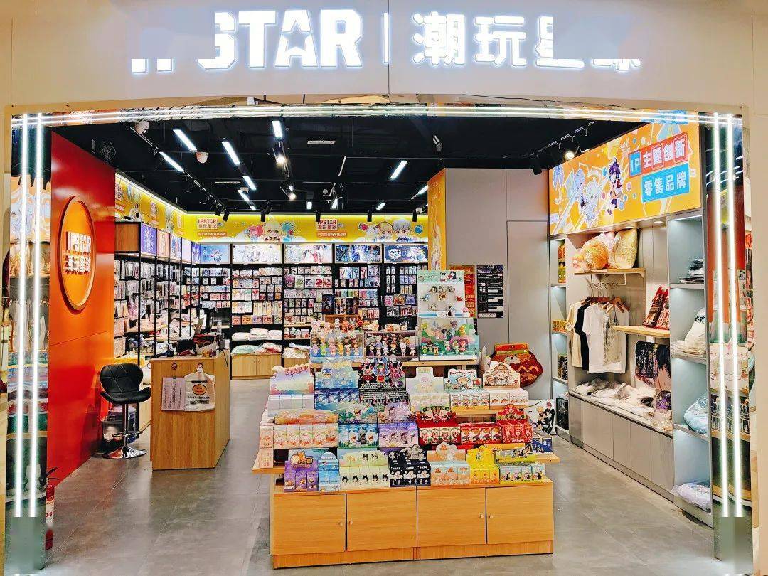店铺上新ipstar潮玩星球保定万博广场店