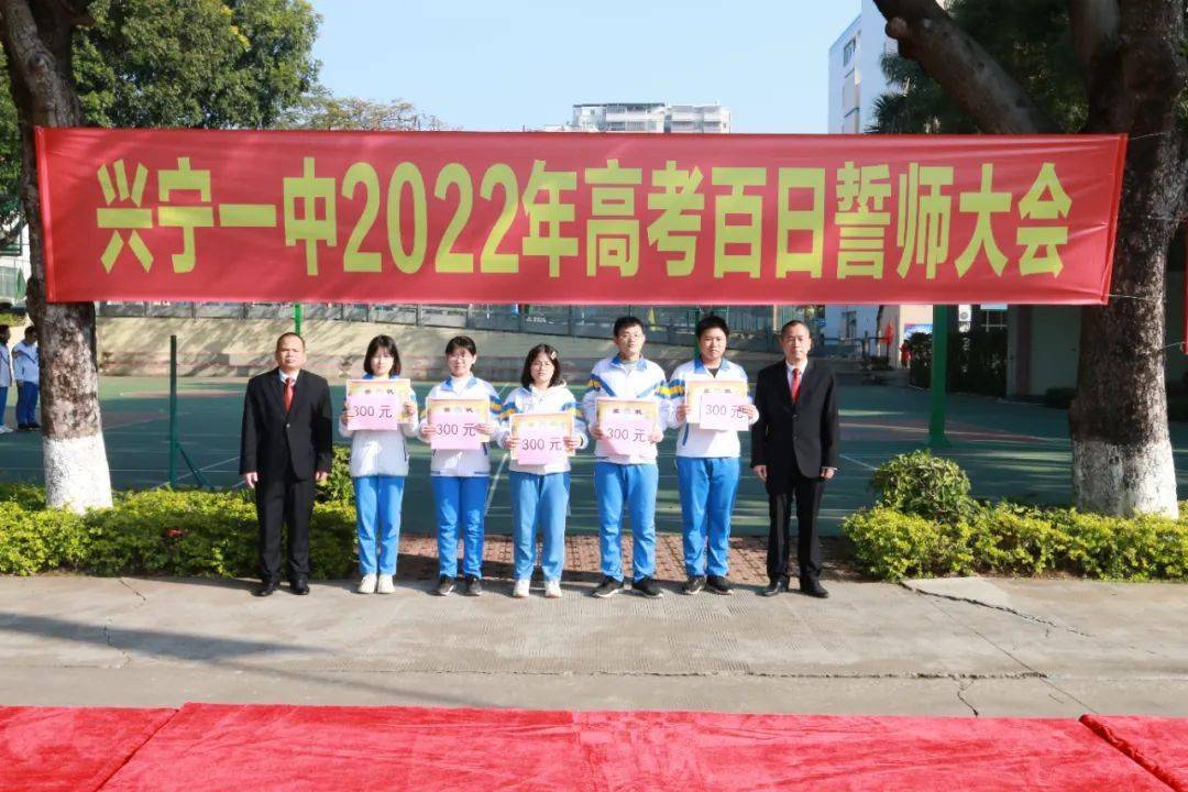 兴宁一中举行2022年高考百日誓师大会