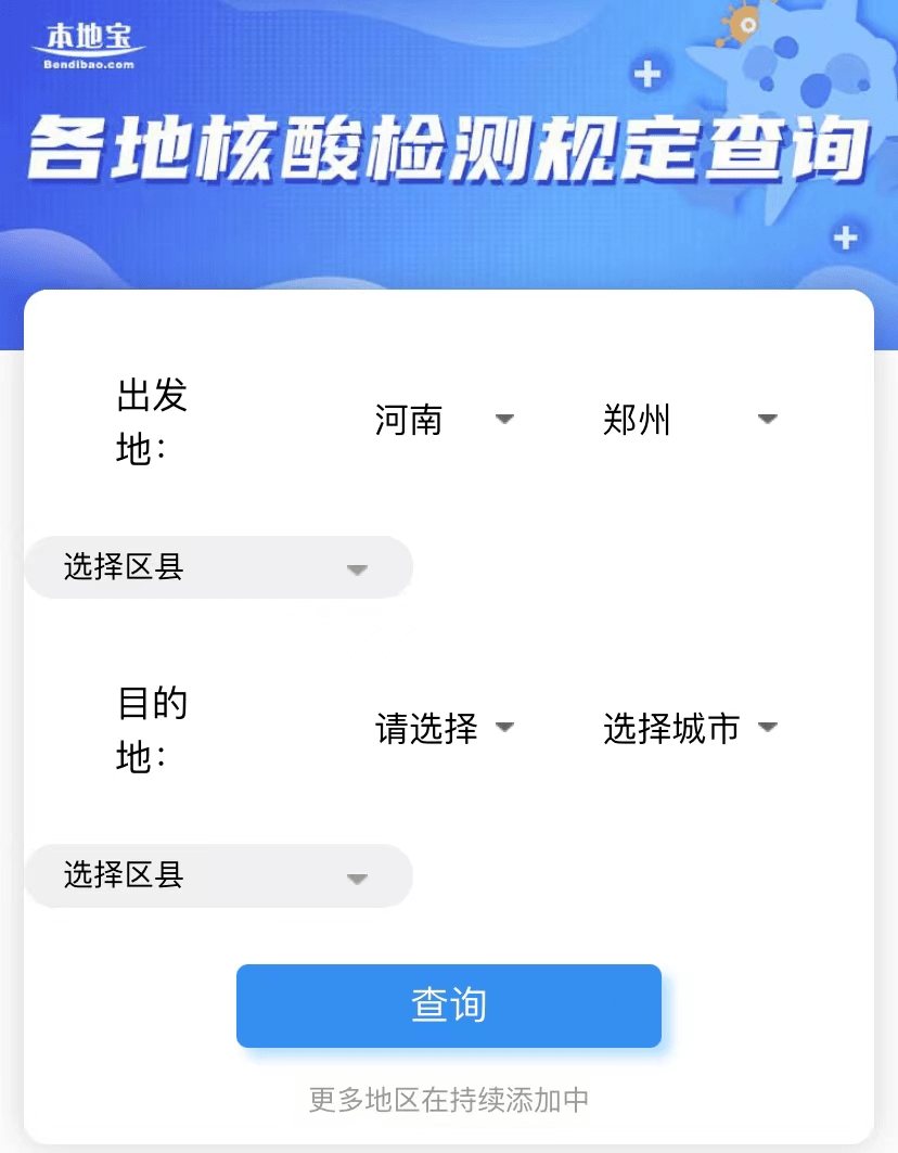 重要前往这些地方需持核酸检测证明去哪里做如何预约如何查结果