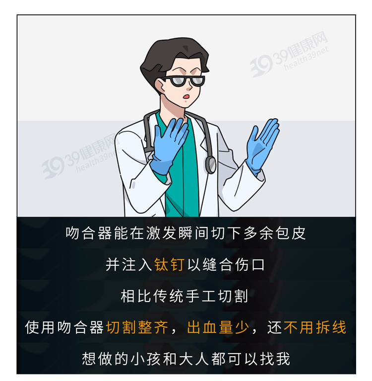 割包皮有什么好处什么程度需要做手术建议男生们都看看