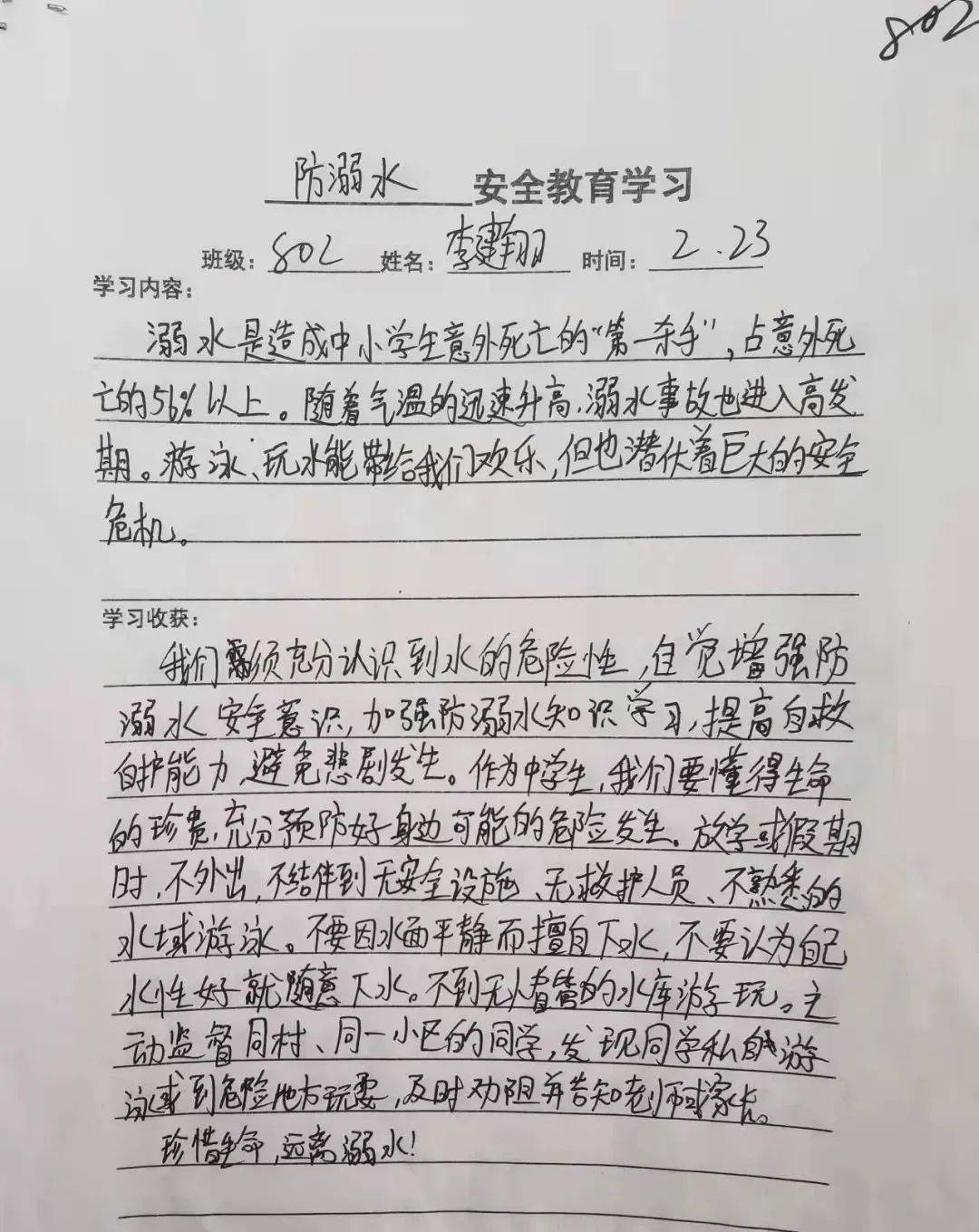 教育警示片,通过典型事例增强学生的安全意识,手写观看感悟并手写防