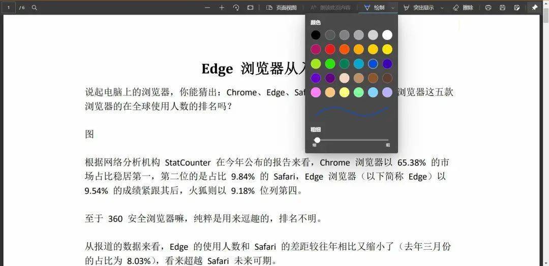 浏览器|几分钟,让你重新认识微软 Edge 浏览器