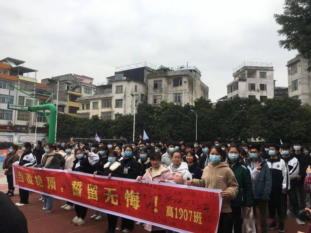 敢于有梦 勇于追梦——平南街道中学举行2022年高考百日誓师大会
