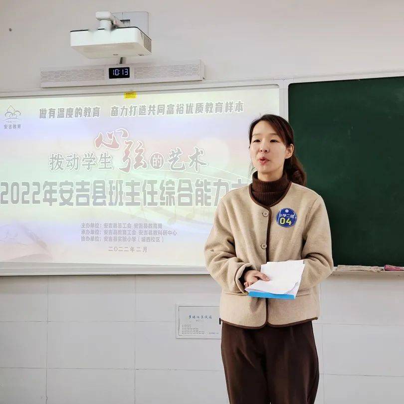 拨动学生心弦的艺术2022年安吉县中小学班主任综合能力大赛顺利举行