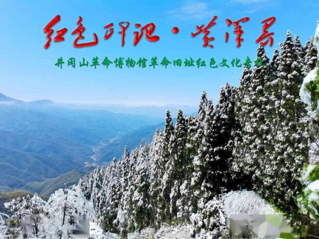 红色印记黄洋界黄洋界概括