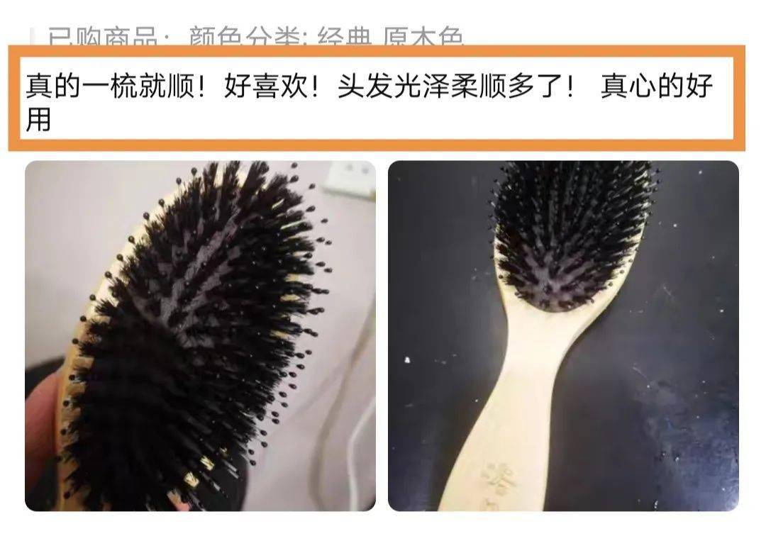 梳子女神节礼物1：头皮油发梢干？毛躁不垂顺？别再用这种梳子！