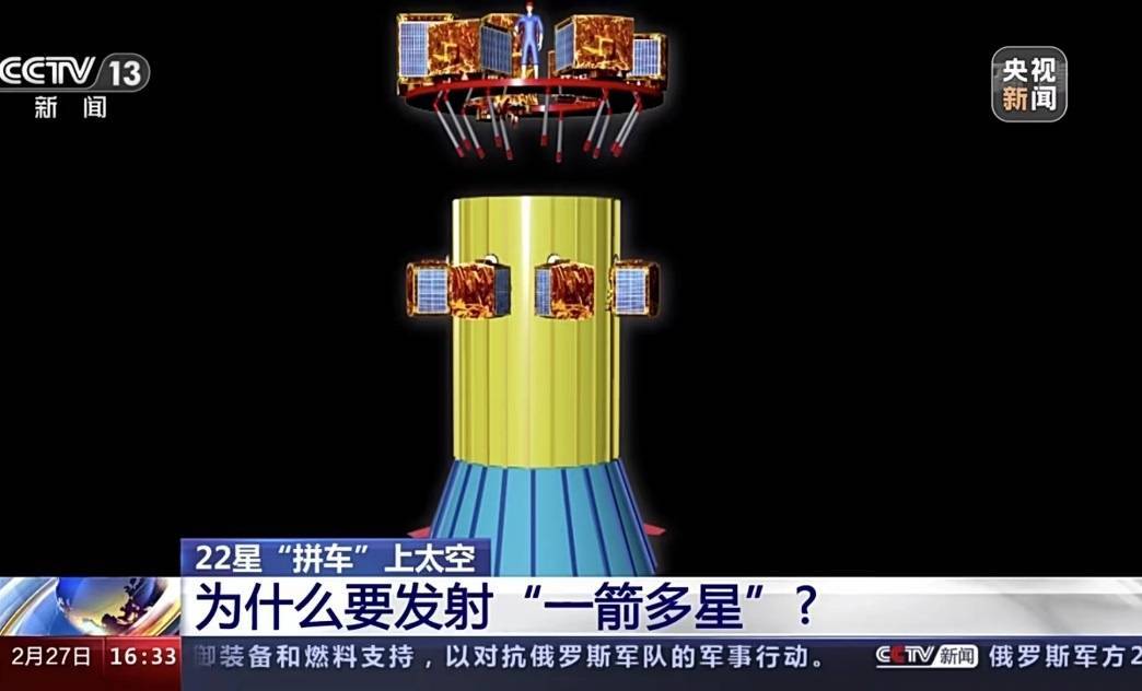 一箭多星成功发射卫星如何拼单出行