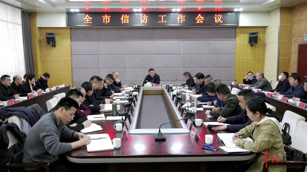 宣读《2022年全国"两会"期间广德市信访安全保障工作方案》并交办