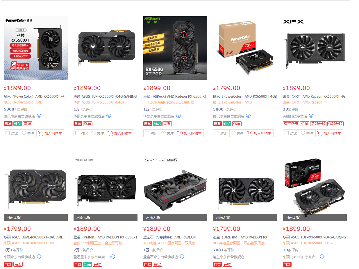 建议价|发售一个月多 AMD RX 6500 XT显卡终于可以原价买了