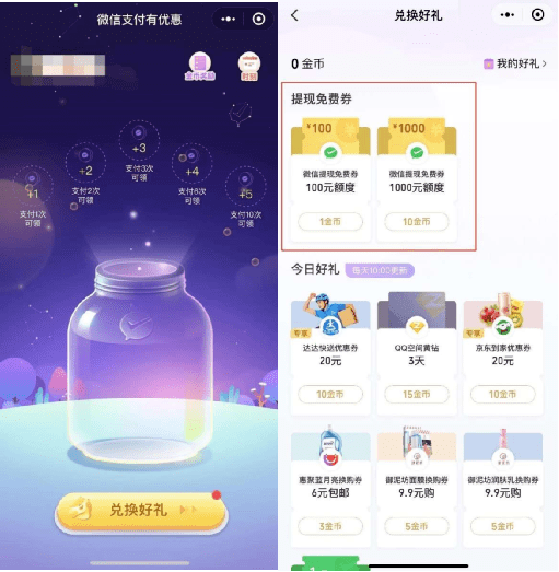 现金额|微信五大超实用秘籍！第一个就震撼我妈一整年