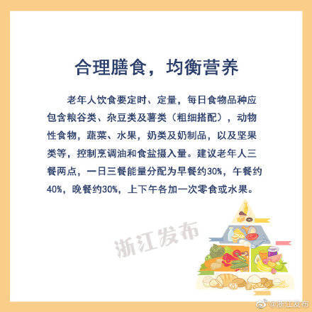 营养|老年人的健康要注意些什么？