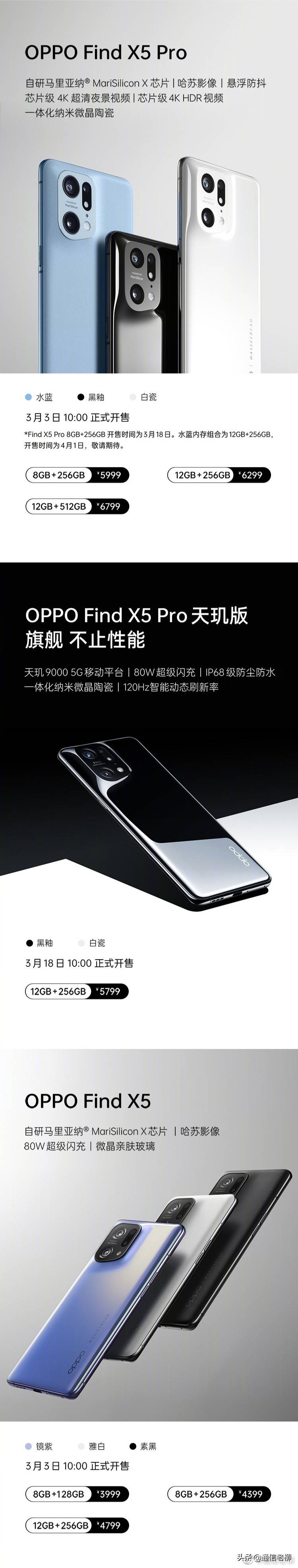 效果|OPPO Find X5 Pro深度评测报告：双芯片+哈苏，年度影像旗舰名副其实