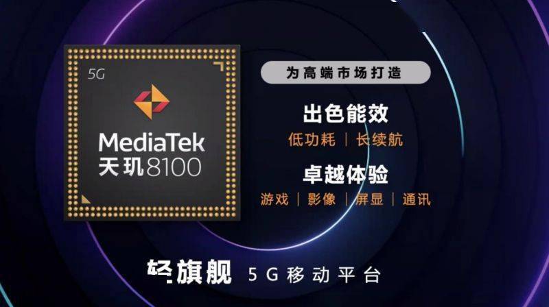 游戏|Redmi K50宇宙全球首发天玑8100，包揽2022年度旗舰芯片