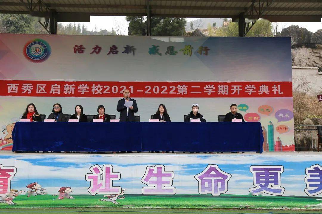 2022年春季开学第一课交通安全知识进校园