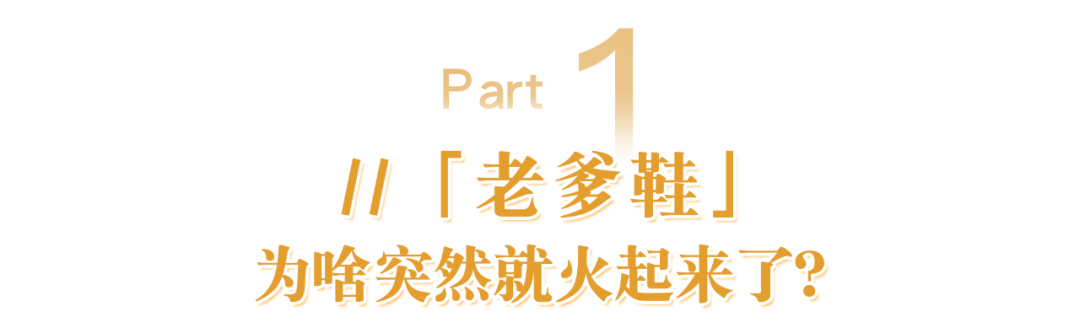 设计 不到百元就买到1000多的椰子鞋！便宜！好穿！不撞款！6cm隐形增高，秒变小鸟腿