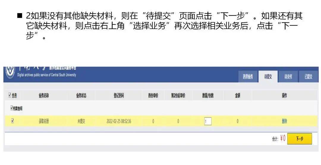 csuers异地查核学籍档案不用愁
