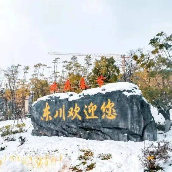 2022,家乡东川即将腾飞!对不起,我要回东川了!_红土地镇_文旅_云南