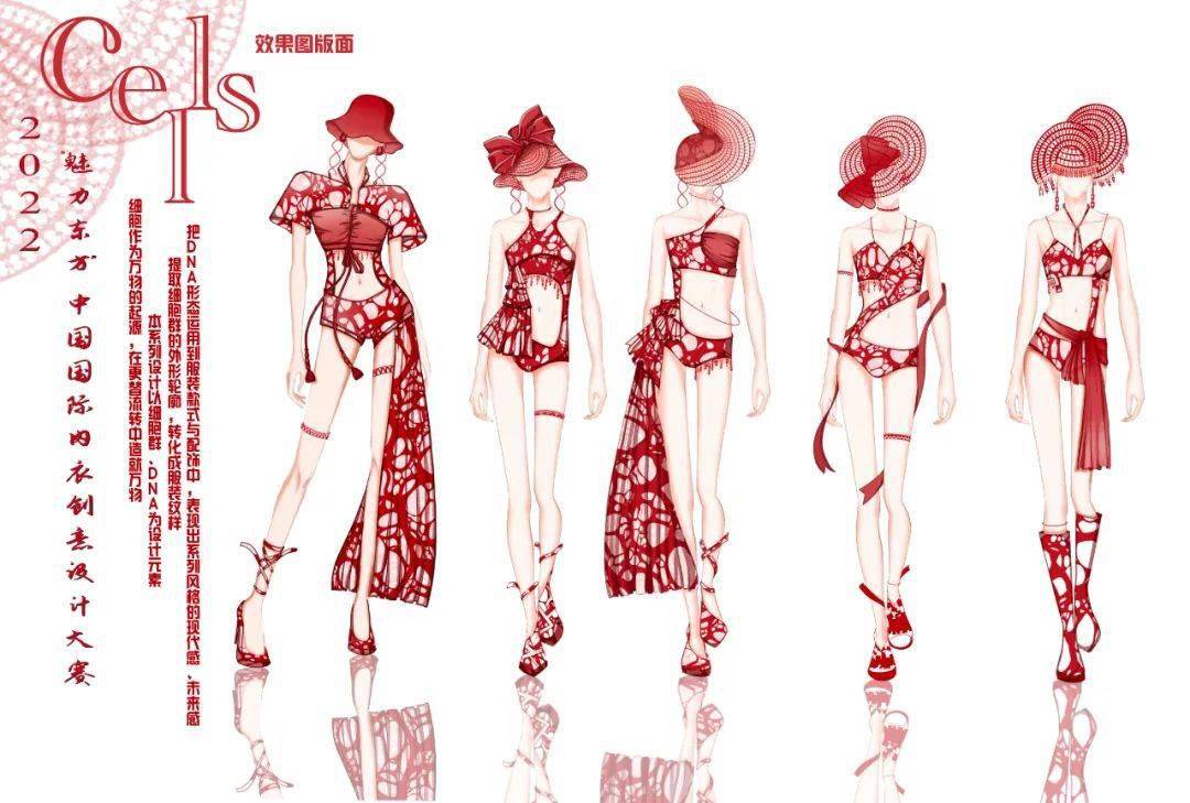 内衣设计大赛 | 所有入围作品首度公开!