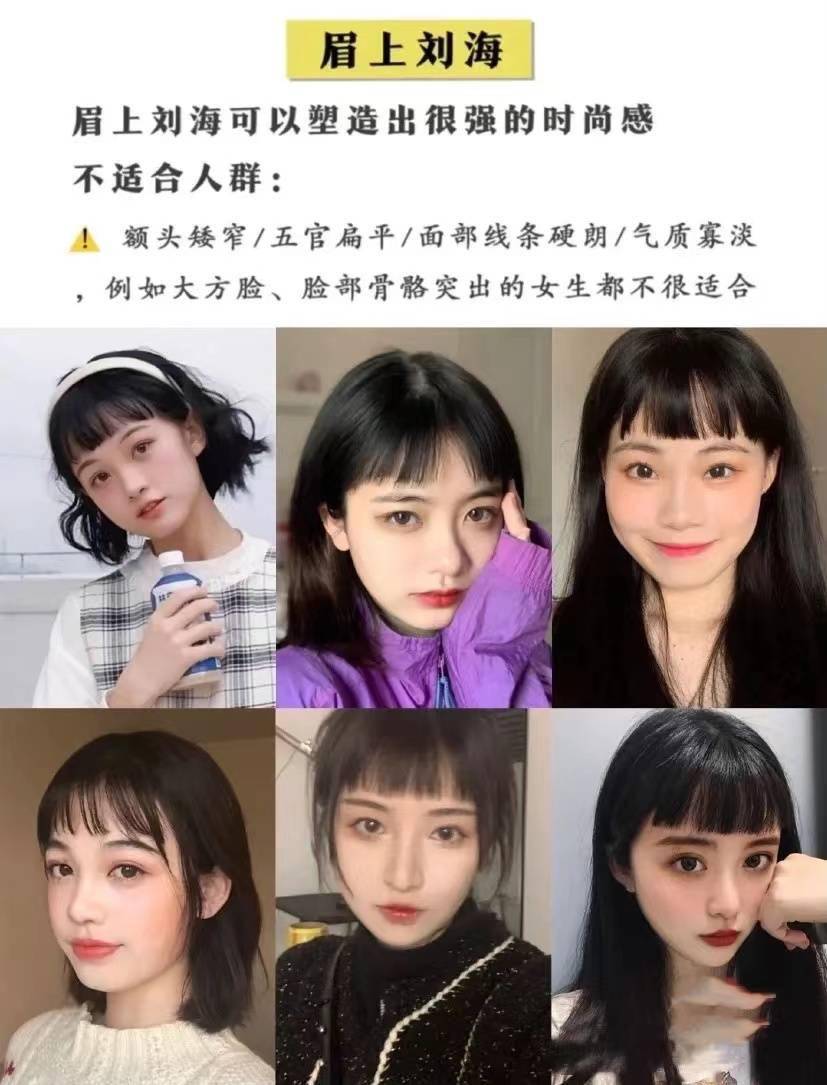 刘海软化后太贴额头,严重影响颜值,多久才能恢复自然美?